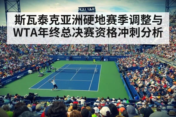 tennis stadium night